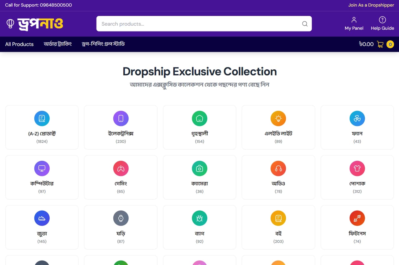 DropNow view 2